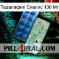 Тадалафил Сиалис 100 Мг new02